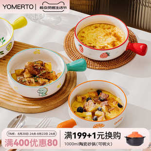 釉下彩烤碗家用陶瓷带手柄烤箱泡面碗可爱沙拉碗网红餐具烤盘链衡
