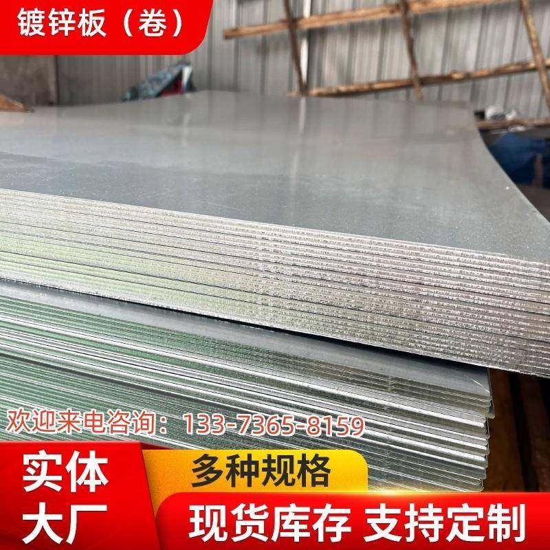镀锌板覆铝锌冷轧板开平广告牌加工定制冲孔围挡剪切折白铁皮小卷,金属材料及制品,钢板,淘宝优惠券,粉丝福利购,淘宝优惠卷