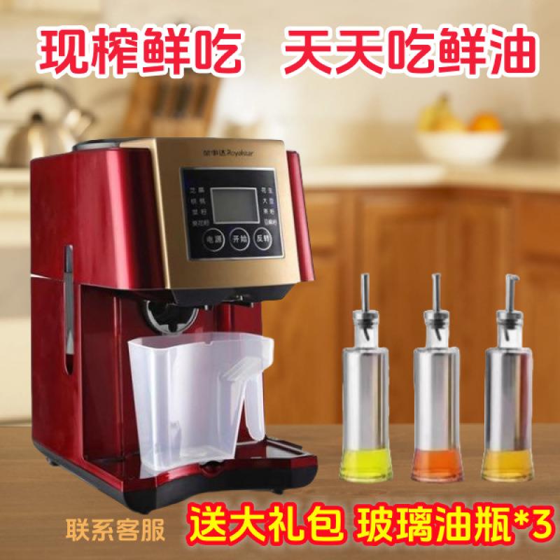 德用榨油机冷榨全自动智能小型电动家庭炸油机油渣花生油压油