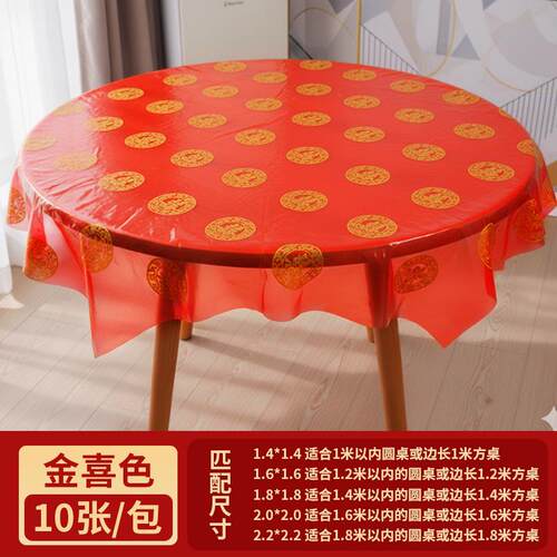 一次性塑料餐桌布 加厚红色结婚圆桌台布桌膜 松紧束口桌套桌垫