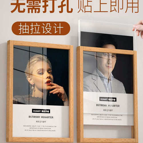 公司宣传栏励志标语框架北欧A3实木展板励志墙贴A4展示牌相框挂墙