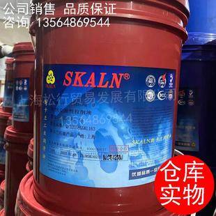 SKALN斯卡兰加工中心拉床拉销油铸铁切削油拉刀润滑油钢件拉削油