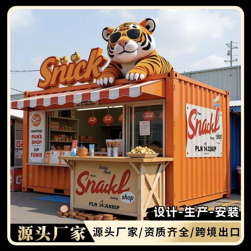 网红箱移动房创意集装箱门头集装箱网红咖啡厅餐厅商铺活动板房