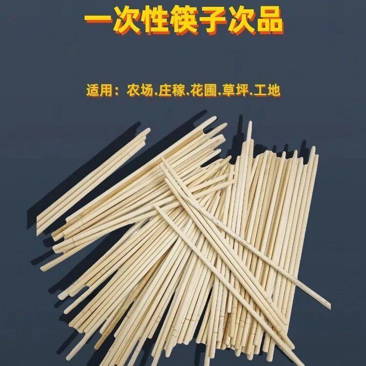 一次性筷子散装农场工地光伏放点标记专用染红上色记号竹筷子