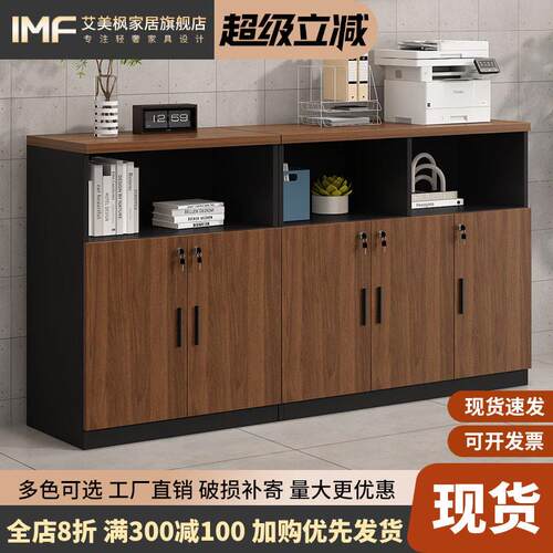 办公室文件柜木质矮柜靠墙资料柜档案柜茶水柜收纳柜长条置物柜