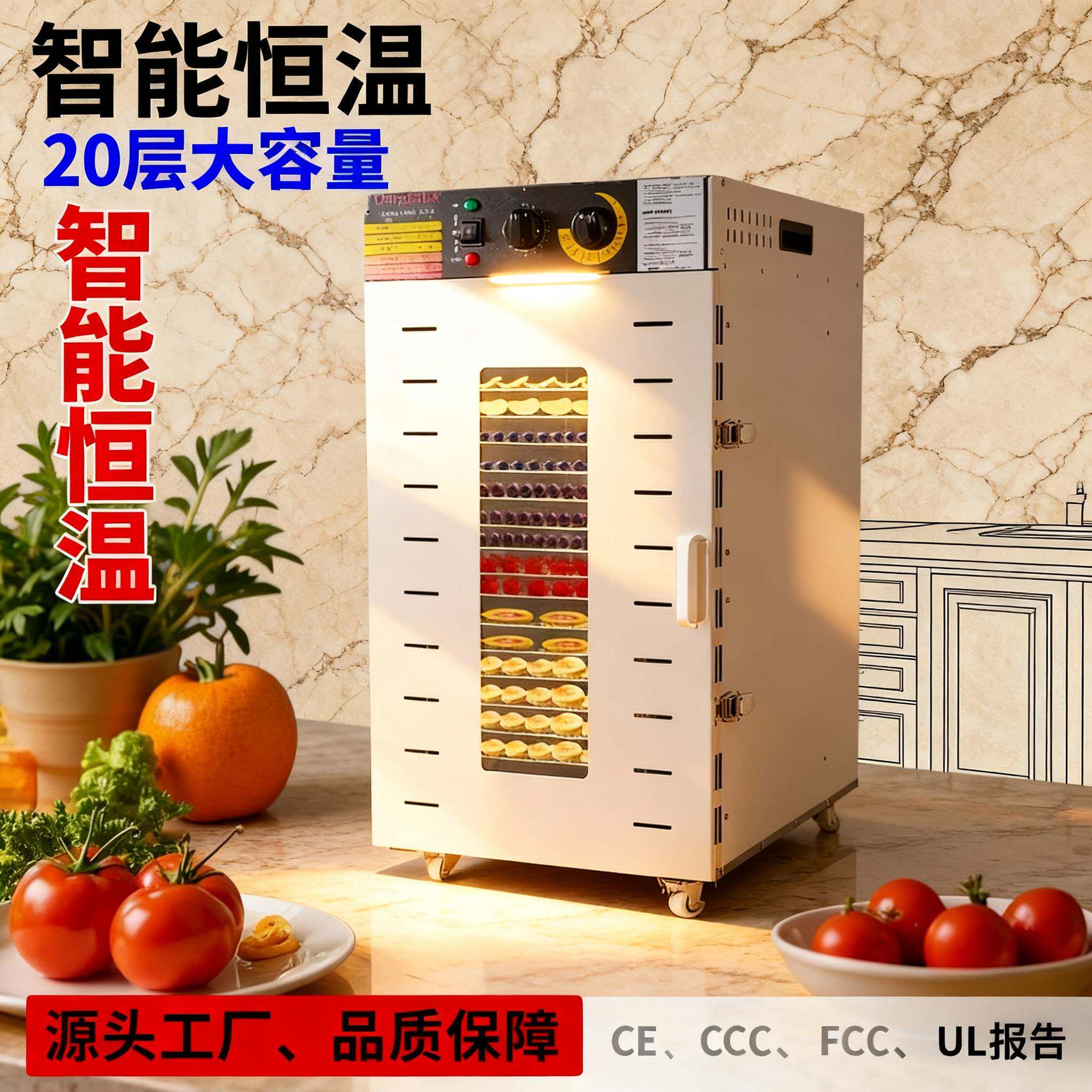 商用果蔬烘干机大型水果蔬菜脱水机60L机械款16-60层