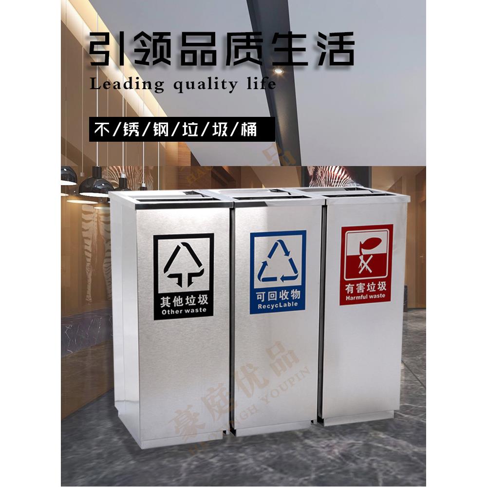 分类垃圾桶公共场合商用二三四分类双桶楼梯商场不锈钢分类垃圾桶