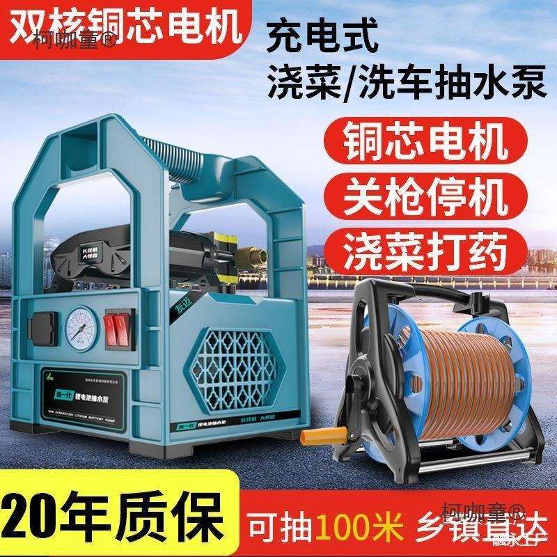 充电式抽水泵农用灌溉浇水浇菜神器浇水机抽水机小型家用菜麦太保