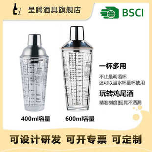 器刻度玻璃酒器器具杯饮摇带杯酒吧克现货调酒壶配方调酒雪玻璃调