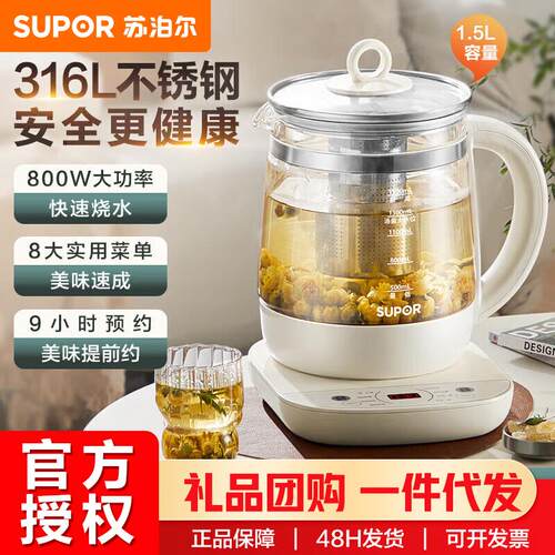 养生壶1.5L 电热水壶316L不锈钢带滤网烧水壶 SW-15YJ36