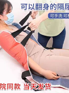 老人移位移位瘫痪病人辅助颈)