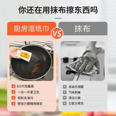 加厚油烟机油污抹布厨房家用去湿纸巾去湿巾强力去污加大油清洁