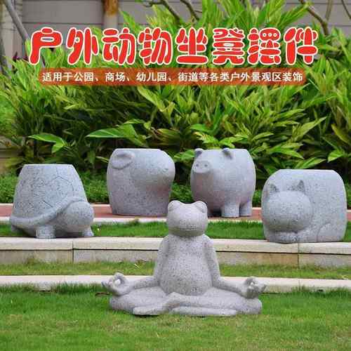 幼儿园卡通装饰摆件商场店门口休闲座椅仿真动物凳子庭院花园布置