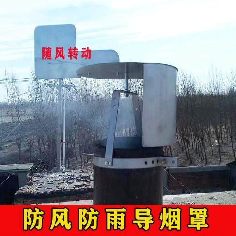 不锈钢烟囱防风罩防倒烟排烟管防雨万向帽子农村壁炉柴火炉烧火炕