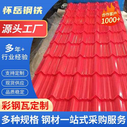 彩钢瓦仿古瓦型屋顶板镀锌铁皮瓦厂家江苏彩钢板规格多样可定