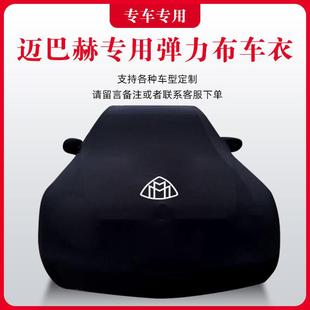 奔驰S450S560S680车衣S400车罩S500L奔驰S级S600L防尘GLS480