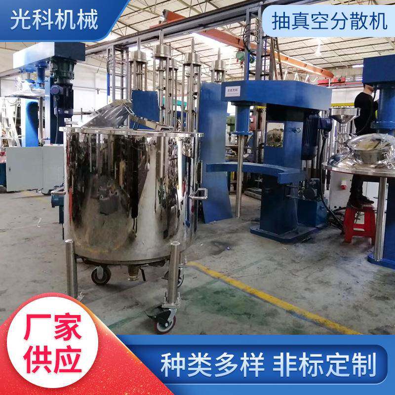 厂家供应油漆涂料搅拌分散机抽真空高速分散机剪切分散机