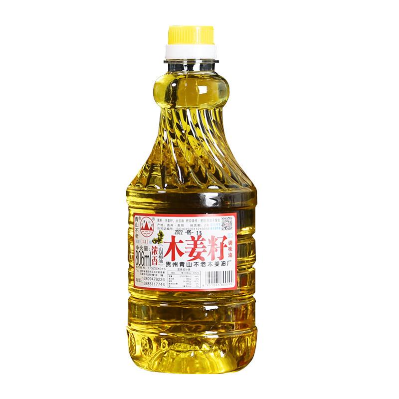 贵州特产青山不老木姜子油山苍子新鲜山胡椒木姜籽调味大瓶装