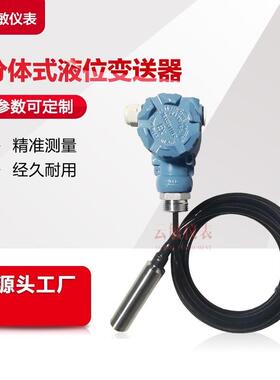 EL187A液位变送器液位计水位计油位计