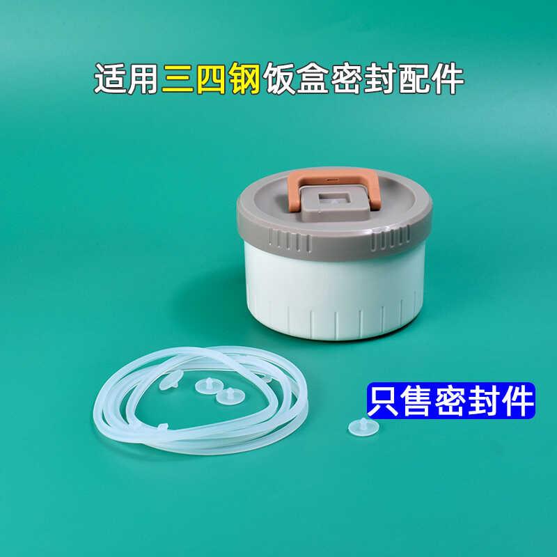 适用三四钢保温饭盒密封圈配件多层饭桶食品级硅胶垫透泄气孔胶塞