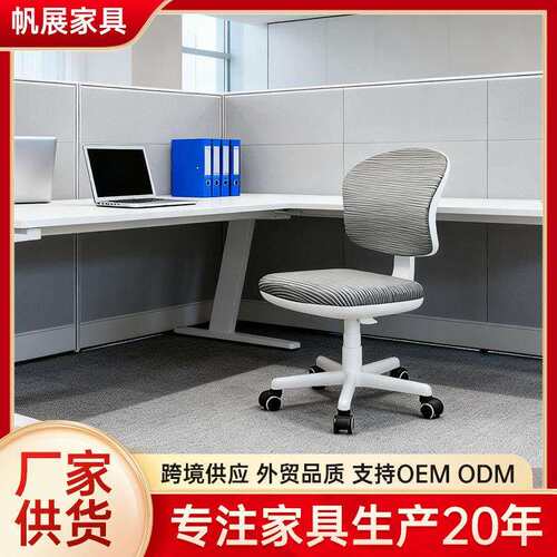 新款无扶手升降椅电脑椅家用书桌转椅学生会议椅子办公椅靠背座椅