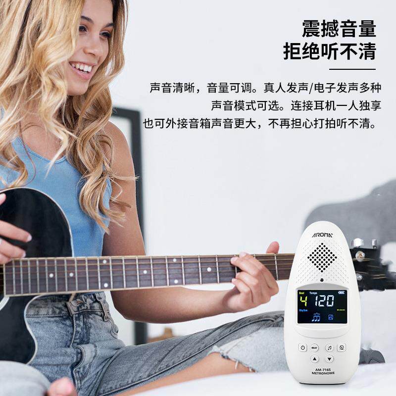 阿诺玛AM-716S电子节拍器充电钢琴吉他提琴架子鼓人声专用节奏器