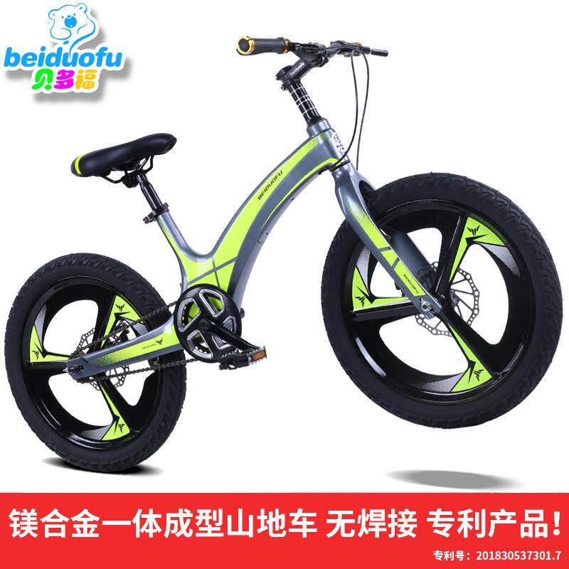 贝多福儿童自行车镁合金20寸山地学生车碟刹单速儿童单车
