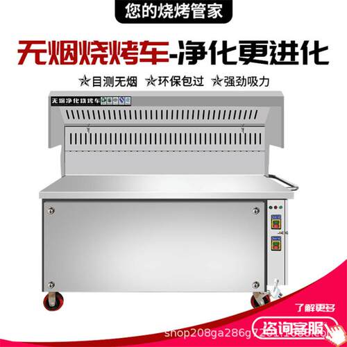 供应车无烟JH-烧烤烤炉用无烟烧烤木炭电烧炉烧烤架油烟净化烤肉