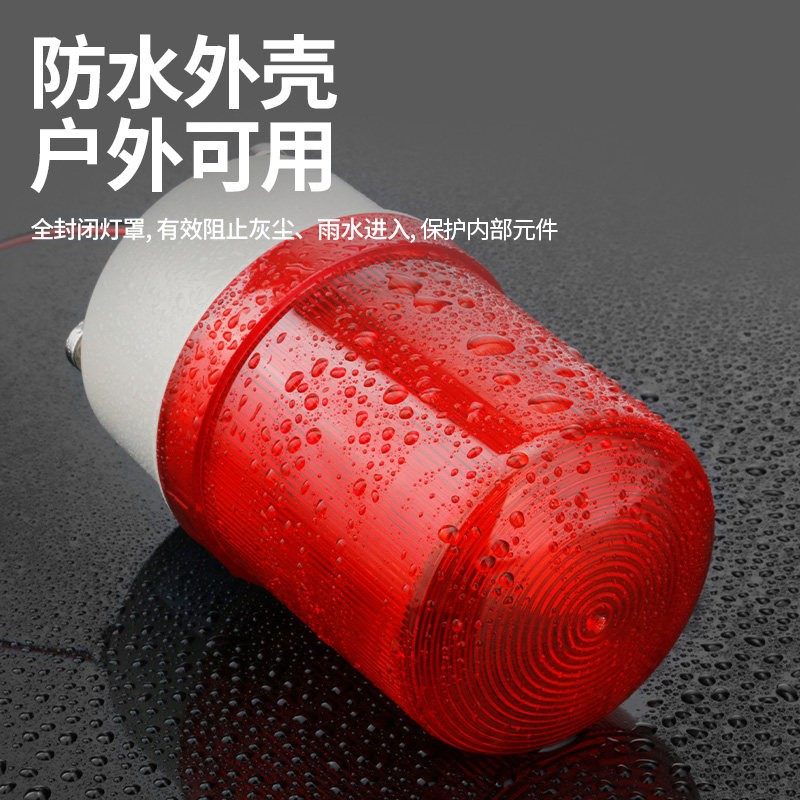 旋转式磁吸警报灯LTE-1101J闪烁灯爆闪警示灯 LED声光报警器220V,电子/电工,报警灯,淘宝优惠券,粉丝福利购,淘宝优惠卷