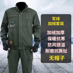 加绒加厚工作服套装 冬季 男单件防寒保暖电焊汽修防烫耐磨劳保棉服