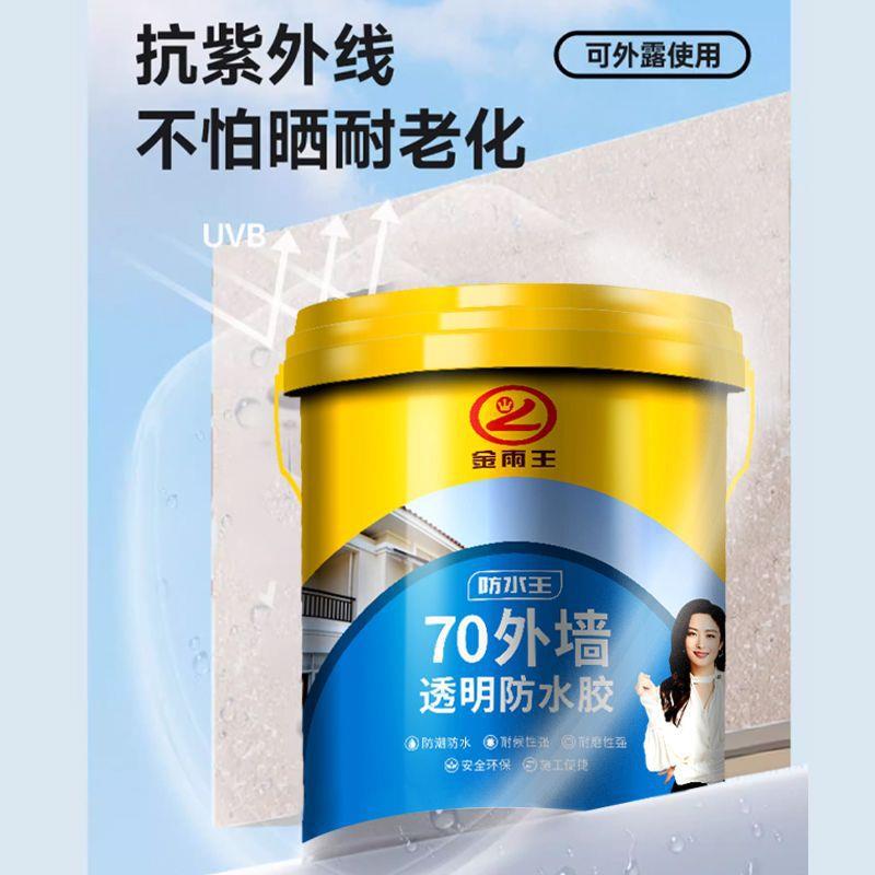 外墙漆室外防水防晒涂料家用乳胶漆耐久大桶油漆内墙面漆自刷
