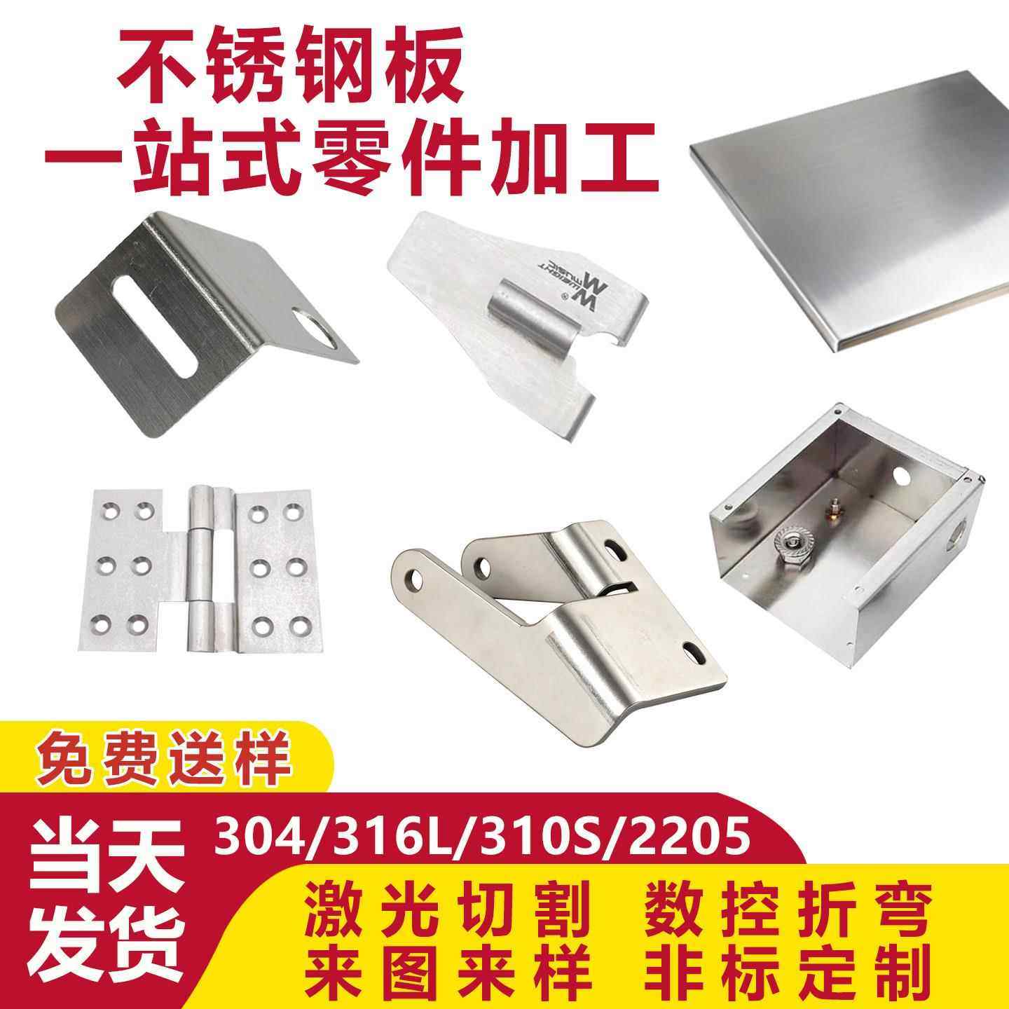 SUS304不锈钢板薄片1 2 3 5 10mm激光切割拉丝镜面打孔加工定制做,金属材料及制品,钢板,淘宝优惠券,粉丝福利购,淘宝优惠卷