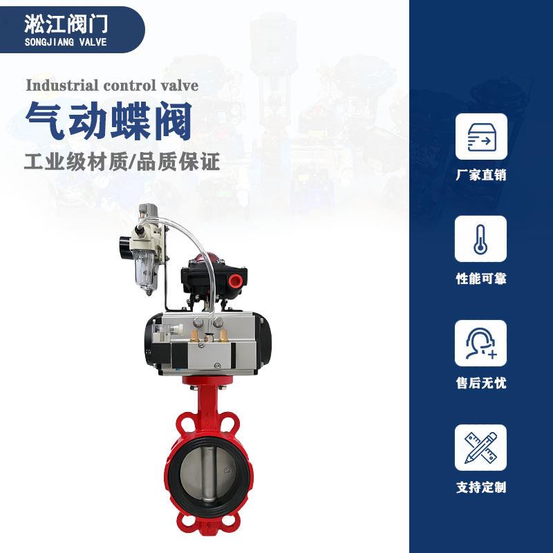 气动蝶阀D671X-10L铝合金阀体搅拌站粉尘水泥快速切断阀带三联件