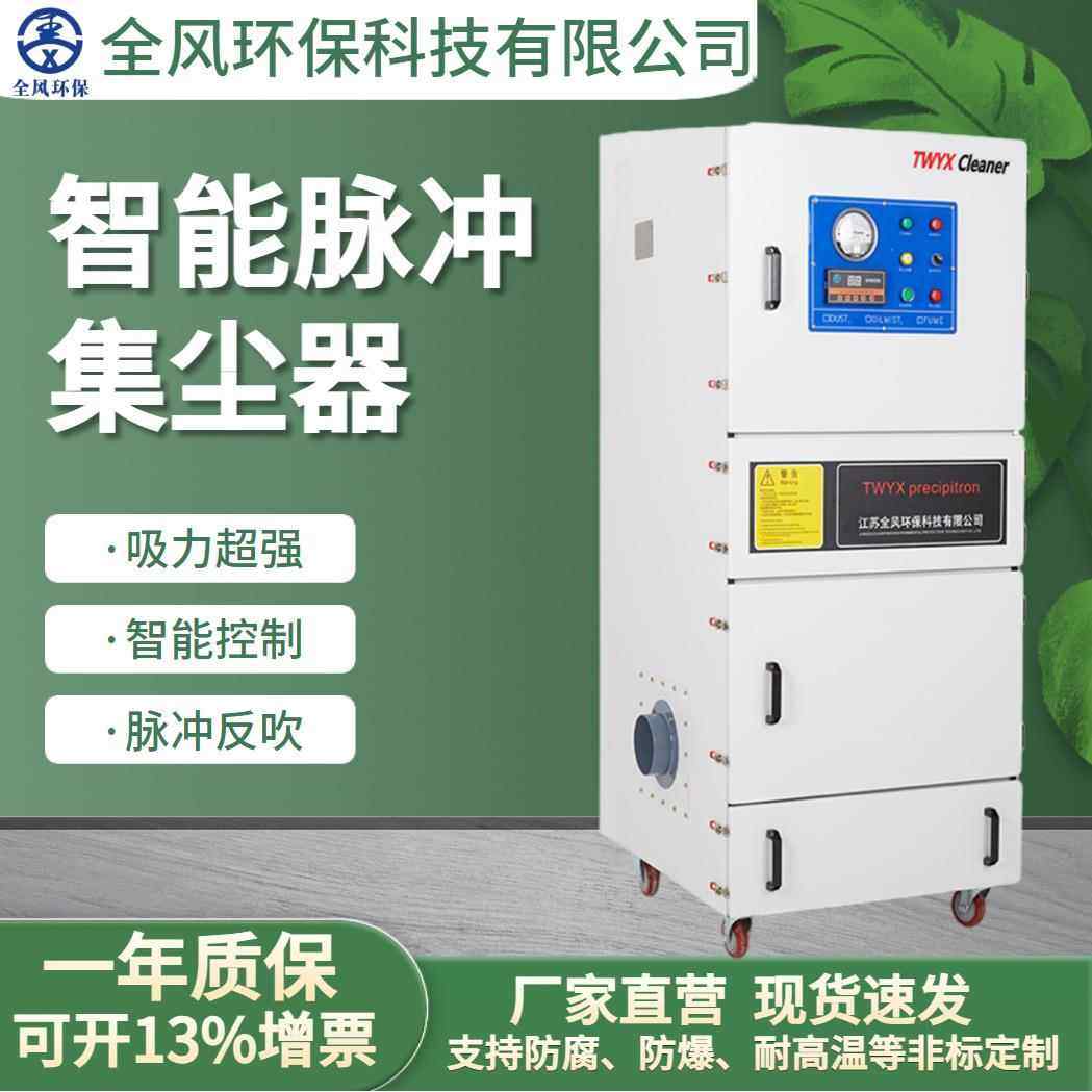 厂家直销MCJC-4000-64KWPLC远程控制脉冲除尘器