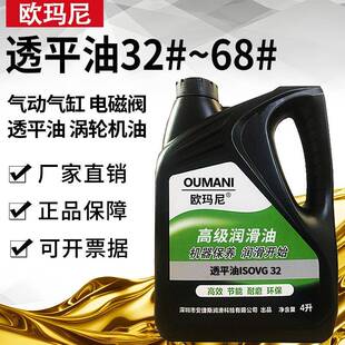 欧玛尼优质透平油VG32#46#68号汽轮机油气动气缸蒸汽水轮机润滑油