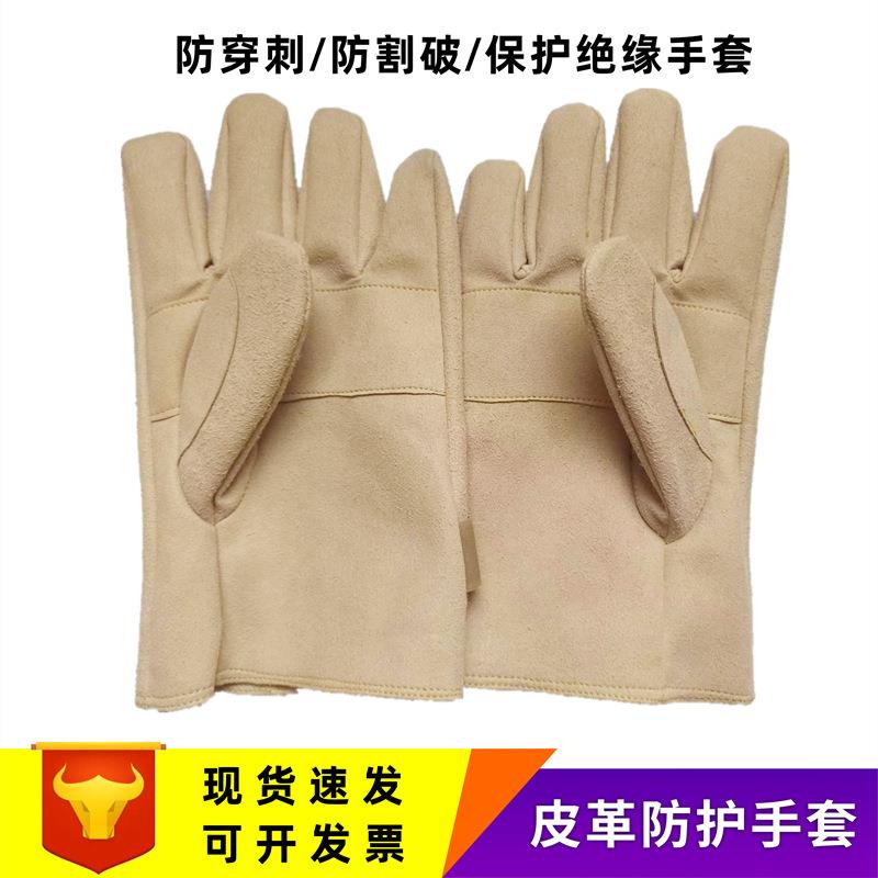 皮革带电作业防刺穿手套耐磨防切割劳保手套电工绝缘外置保护手套