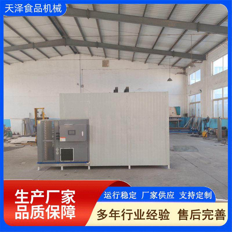 全自动空气能烘干机材烘干设备辣椒热泵烘干房大型果脯烘干设备