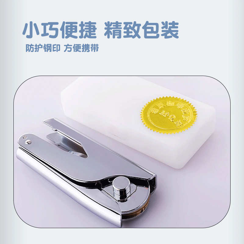 手钳凸凹模具印章钢印便携式台式图DIY压花钢印新款印章材料批发