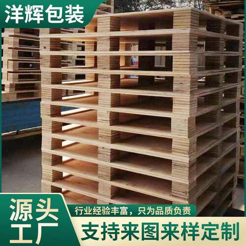 东莞车间免熏蒸托盘卡板仓库周转木制胶合板物流栈板加工