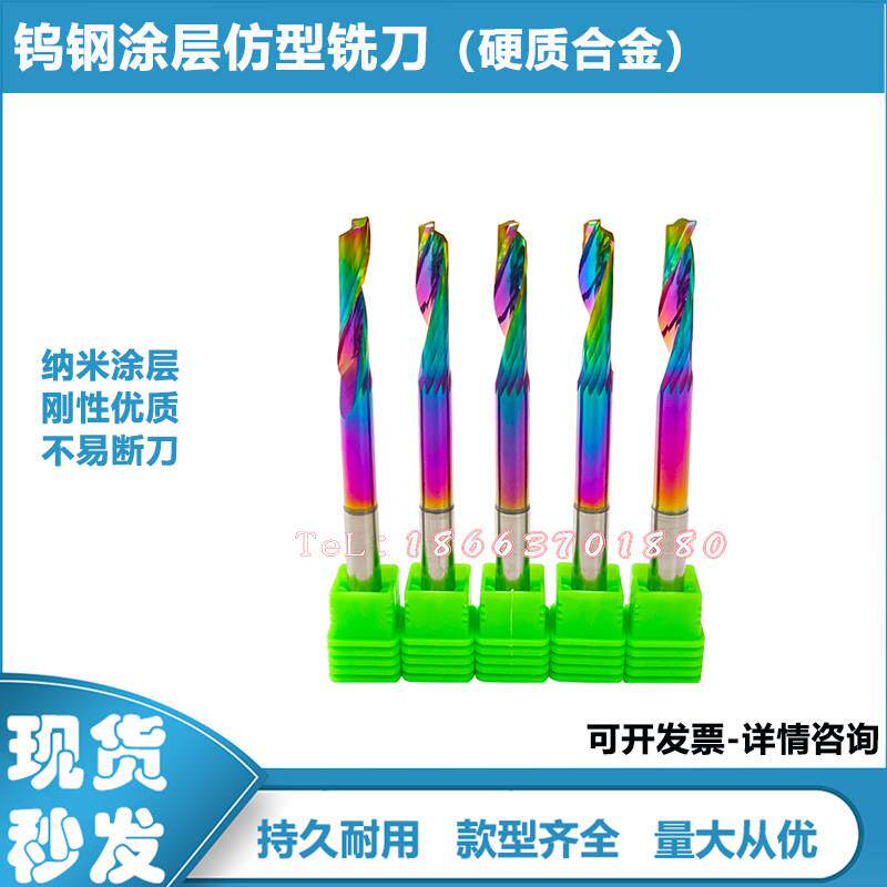 桦崟适用于钨钢单刃铣刀铝用涂层铝合金铣刀8*30*100彷型铣门窗锁