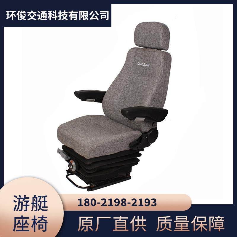 舒适减震可调节游艇船舶座椅LT-Y05B游艇轮船用单人驾驶座椅