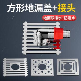 洗衣机地漏专用接头下水排水管道防反溢水二合一三通方形地漏盖子