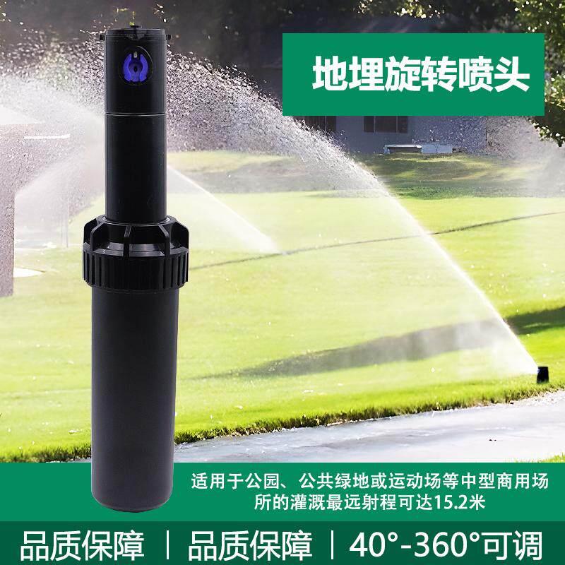 彷雨鸟5004地埋伸缩喷头自动升降草坪园林绿化浇水自动灌溉喷水头