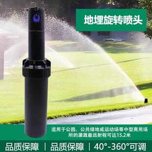 彷雨鸟5004地埋伸缩喷头自动升降草坪园林绿化浇水自动灌溉喷水头