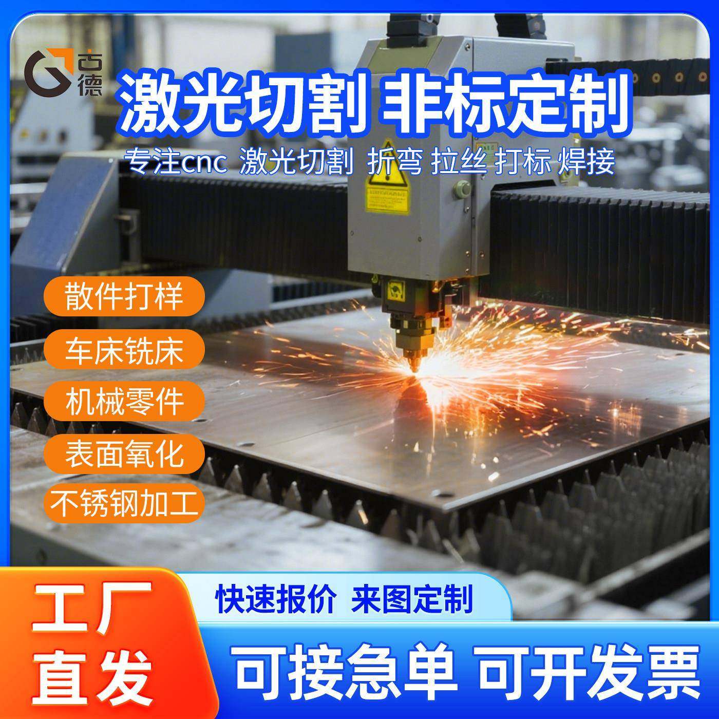 激光切割金属钣金件加工定制花纹铝板黄铜紫铜铁不锈钢非标零件