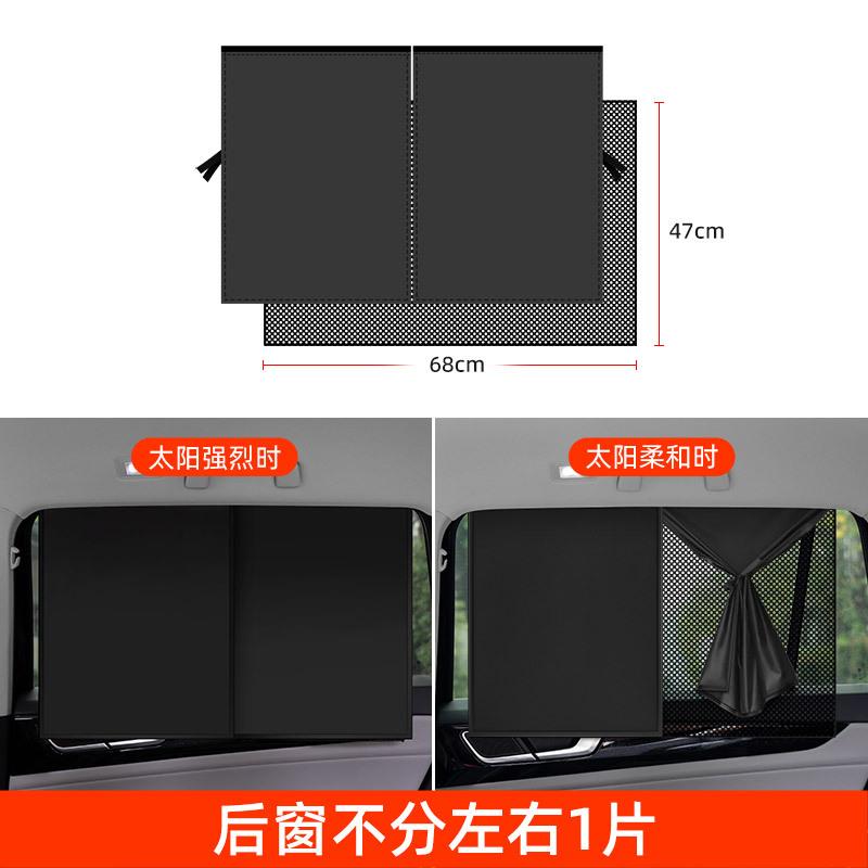 遮阳帘汽车汽车车窗防晒遮阳挡