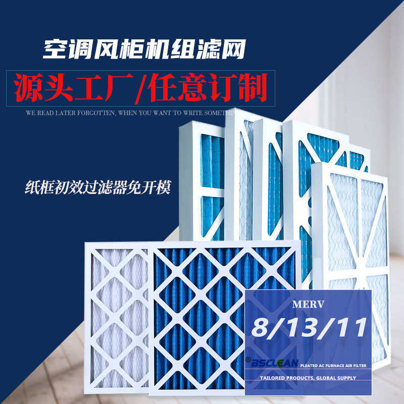初效空气过滤器净化空调风柜机组G3G4板式折叠式纸框初效过滤器,工业油品/胶粘/化学/实验室用品,过滤器,淘宝优惠券,粉丝福利购,淘宝优惠卷
