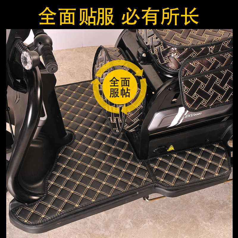 爱玛雅迪小鸟艾美达金彭万仕达新日大安三连坐脚踏电动三轮车脚垫