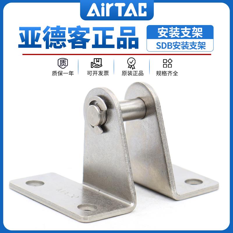 亚德客迷你气缸安装支架F-MI/MIC/MA/MAL/MF12/16/20/25/32/40SDB