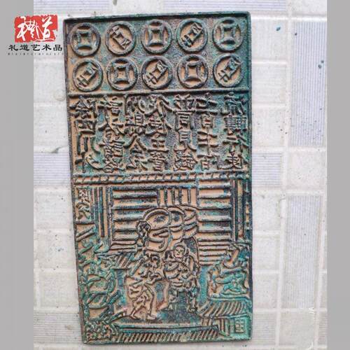 仿古青铜宋代交子古币模具纸币版摆件科教文化拓片摆件铜版小古玩